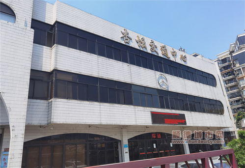 杏坛镇客运站停运,不影响镇内公交运行