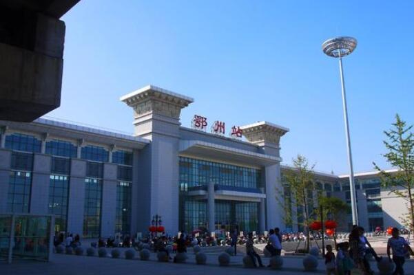 2020鄂州市有几个火车站_地址在哪_站台规模
