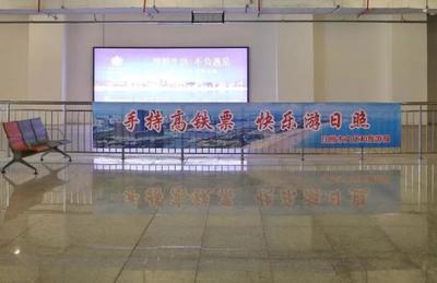 日照喜迎高铁首批游客 三月内持票享特别优惠