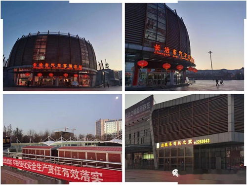 长治市汽车客运东站 长治市旅游集散中心 祝全市人民新年快乐