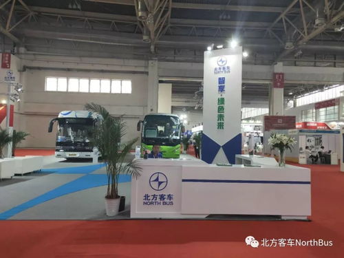 北方 两款智能绿色精品客车亮相第十五届交通运输展